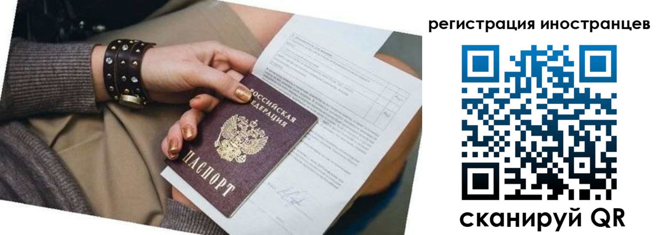 прописка паспорт в Усть-Лабинске