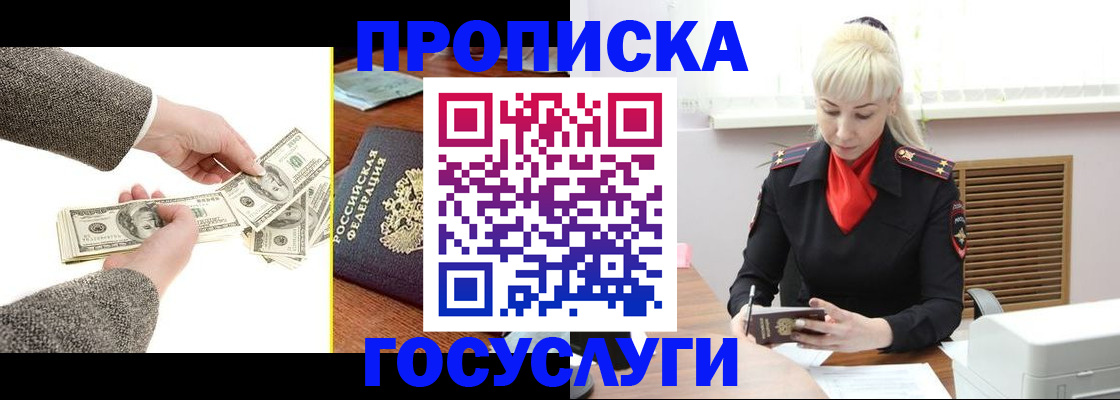 временная регистрация адрес в Усть-Лабинске