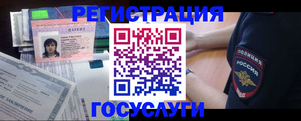 временная регистрация для всех в Усть-Лабинске