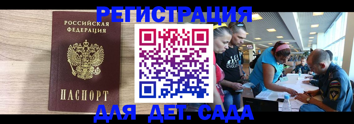 прописка ребенка в Усть-Лабинске