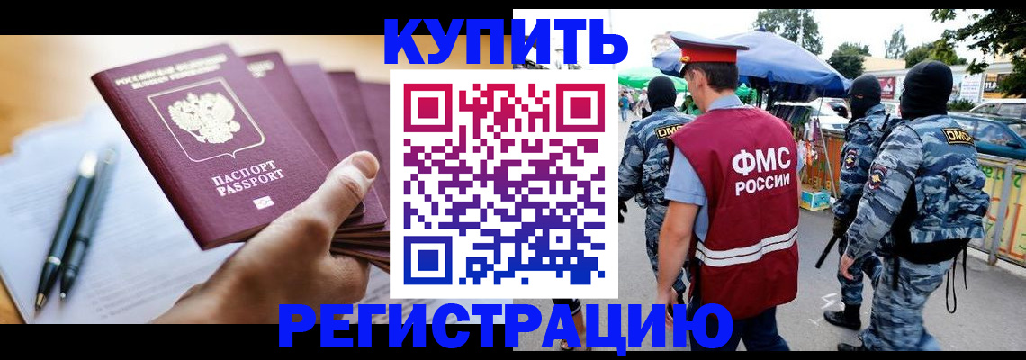 миграционный учет в Усть-Лабинске