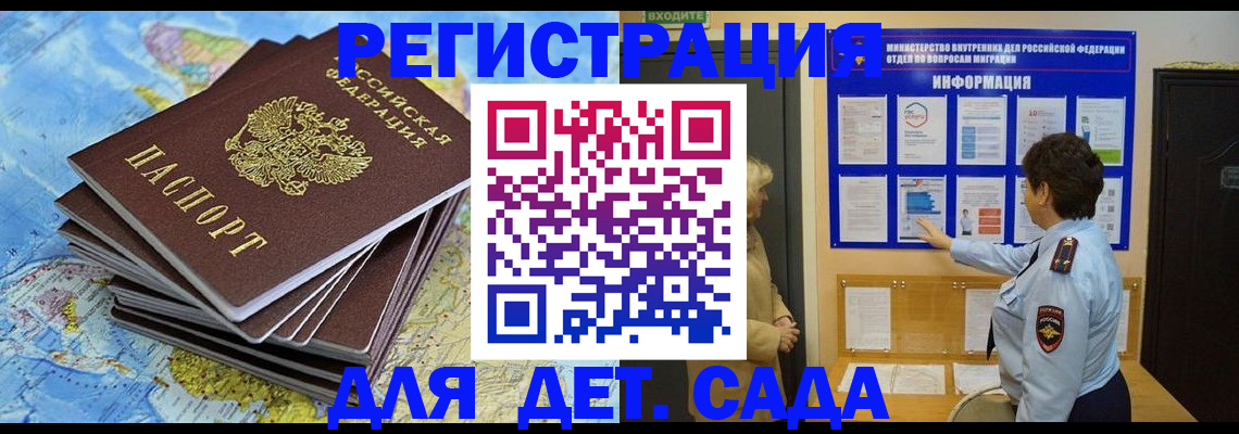 временная регистрация поиск в Усть-Лабинске