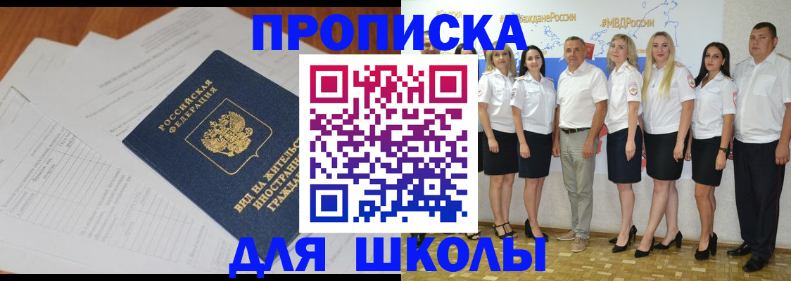 прописка иностранных граждан в Усть-Лабинске